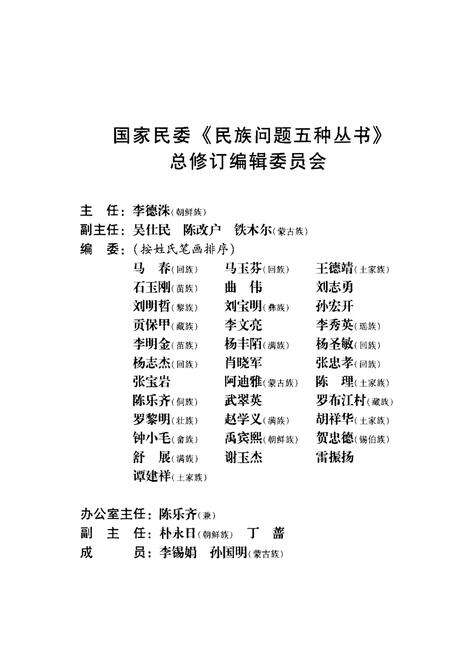 《宁洱哈尼族彝族自治县概况》.pdf_云南省志预览图3