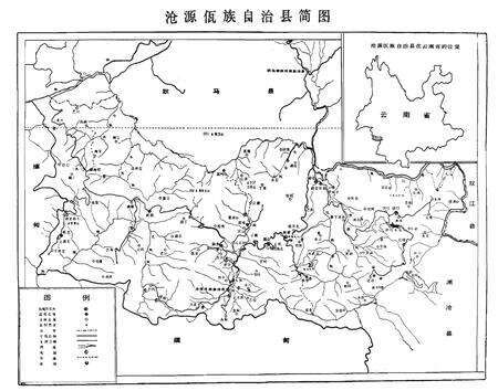 《《沧源佤族自治县概况》》.pdf_云南省志预览图3