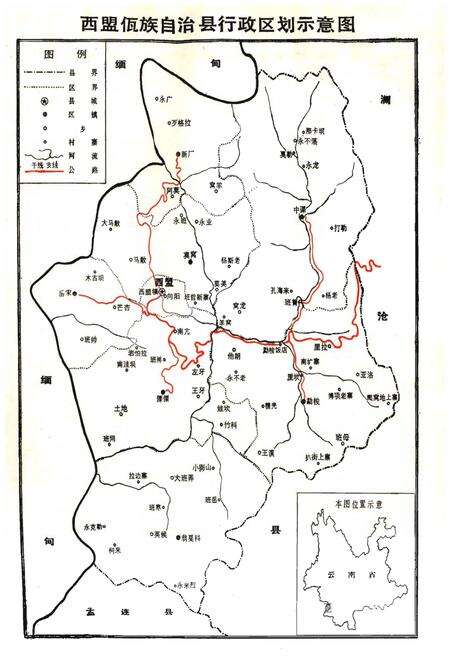 《西盟佤族自治县概况》.pdf_云南省志预览图3