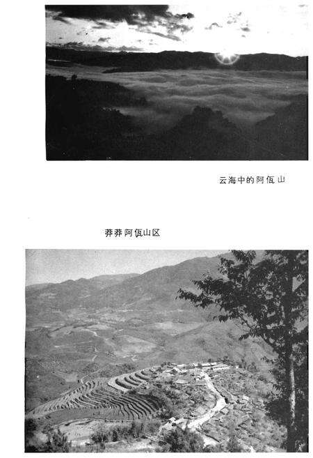 《西盟佤族自治县概况》.pdf_云南省志预览图4