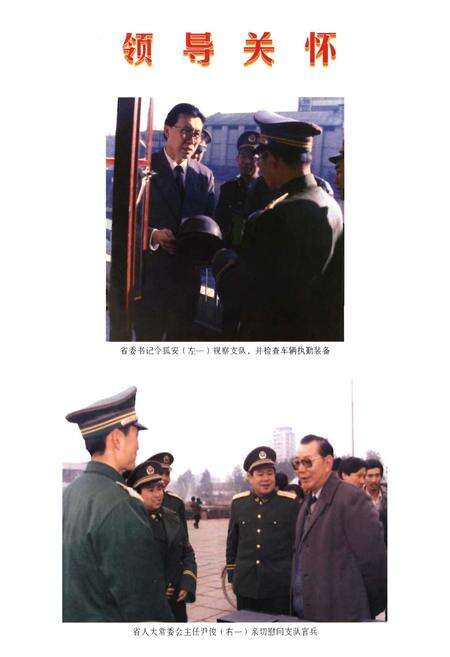 《昆明消防志 1996～2000（续一）》.pdf_云南省志预览图4