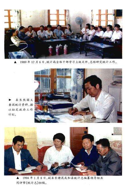 《弥渡县统计志》.pdf_云南省志预览图5