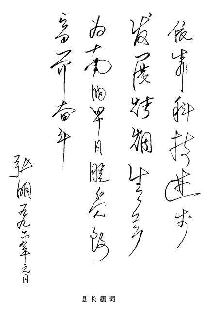 《南涧烟草志》.pdf_云南省志预览图3