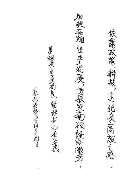 《南涧烟草志》.pdf_云南省志预览图4