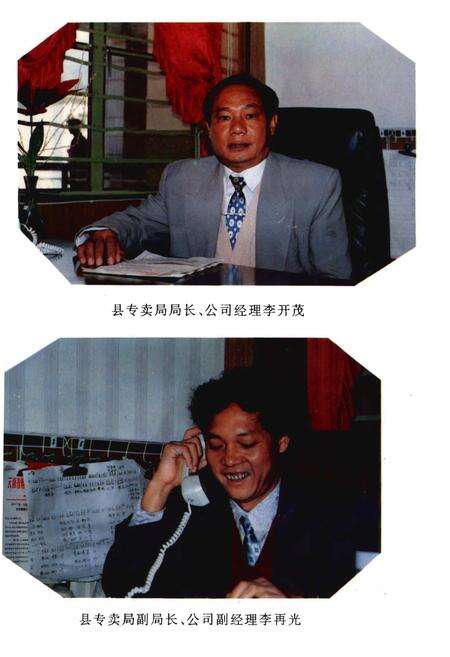 《南涧烟草志》.pdf_云南省志预览图5