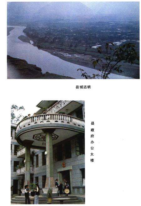 《元江哈尼族彝族傣族自治县概况》.pdf_云南省志预览图5