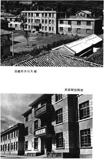 《宁蒗彝族自治县概况》.pdf_云南省志预览图4