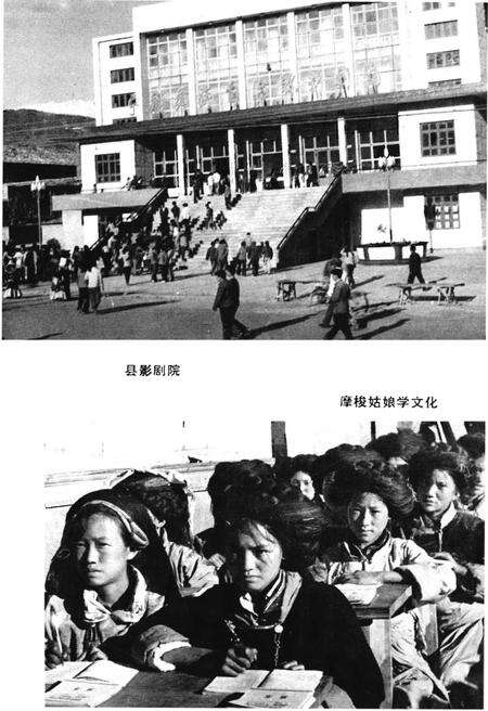 《宁蒗彝族自治县概况》.pdf_云南省志预览图5