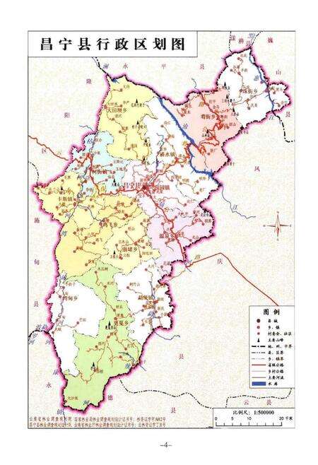 《昌宁县林业志》.pdf_云南省志预览图4