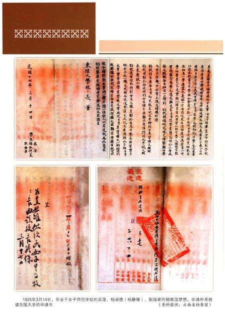 《文山市革命老区》.pdf_云南省志预览图5