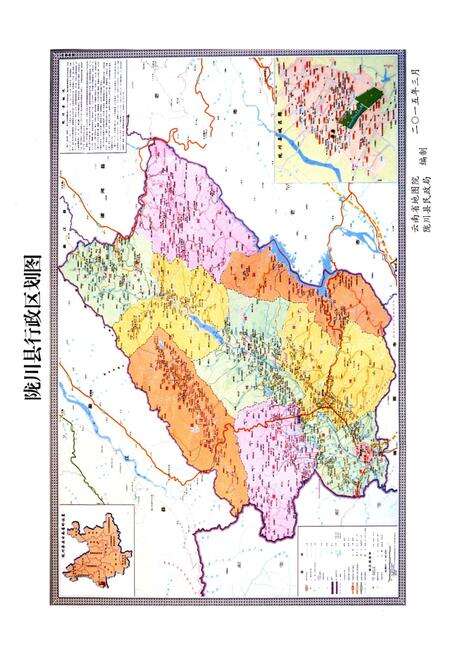 《陇川县人大志(1998.1-2013.1)》.pdf_云南省志预览图4