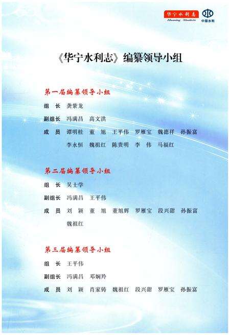 《华宁水利志(1624-2010)》.pdf_云南省志预览图3