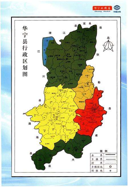 《华宁水利志(1624-2010)》.pdf_云南省志预览图5