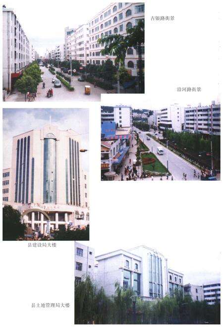 《呈贡县建设志》.pdf_云南省志预览图5