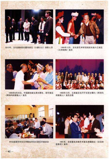 《曲靖文化志》.pdf_云南省志预览图4