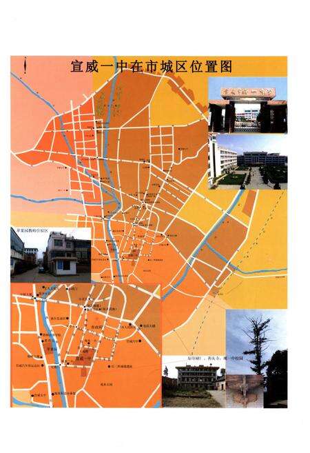 《宣威市第一中学校志(上册)》.pdf_云南省志预览图4