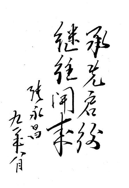 《祥云县城乡集体企业志》.pdf_云南省志预览图4