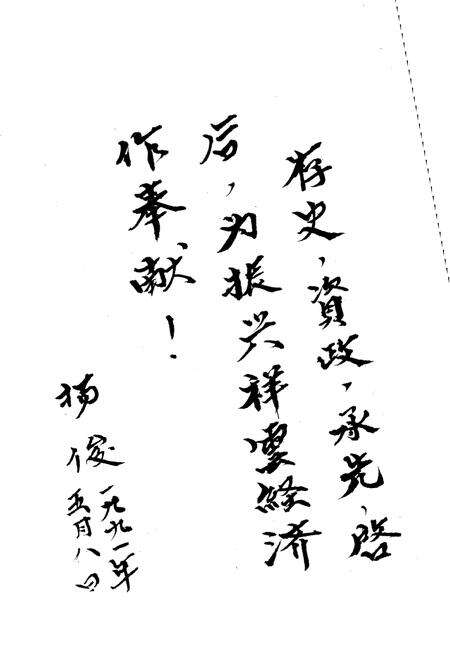 《祥云县城乡集体企业志》.pdf_云南省志预览图5