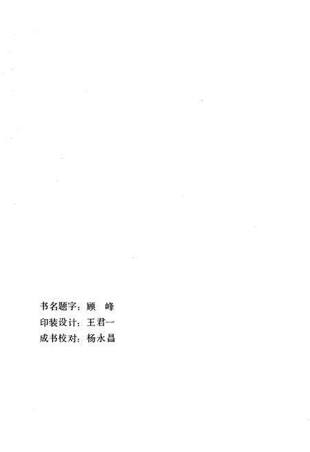 《大姚铜矿志1973-1985》.pdf_云南省志预览图3