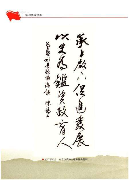 《德宏州医疗集团志(1954-2003)》.pdf_云南省志预览图5