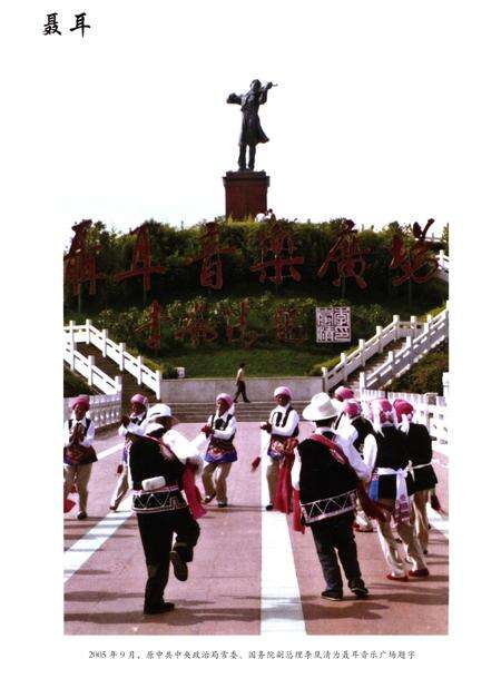 《玉溪市文化艺术志(1978-2005)》.pdf_云南省志预览图4