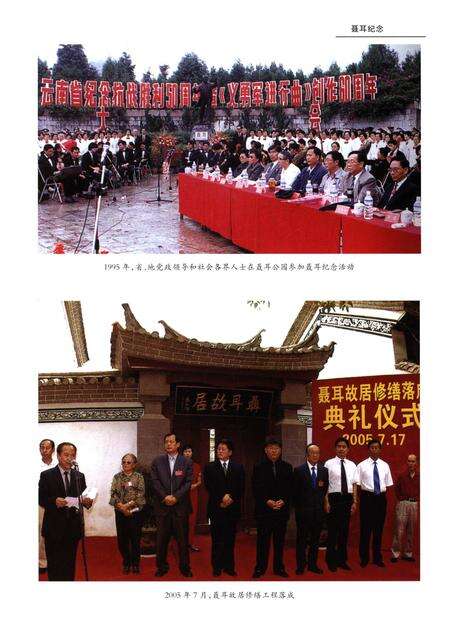 《玉溪市文化艺术志(1978-2005)》.pdf_云南省志预览图5