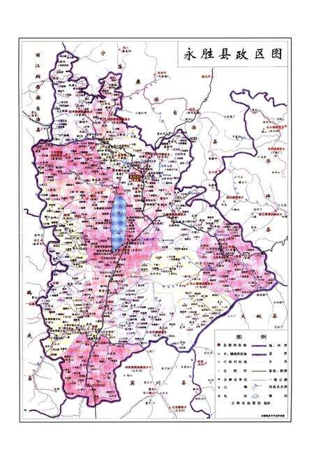 《永胜县习甸志》.pdf_云南省志预览图5