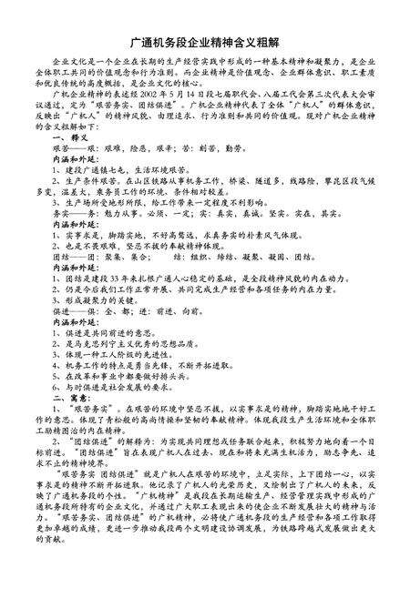 《广通机务段段志》.pdf_云南省志预览图5