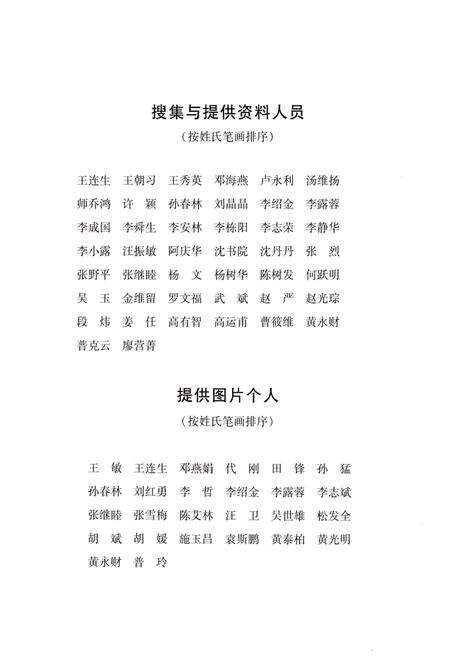 《红河州工会志(1927-2008)》.pdf_云南省志预览图4