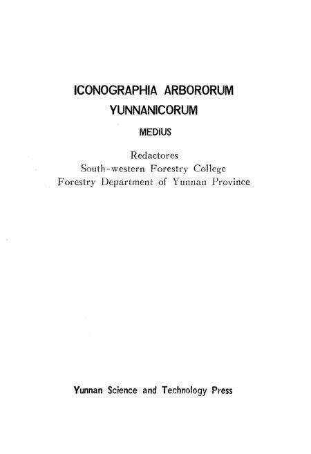 《云南树木图志》.pdf_云南省志预览图4
