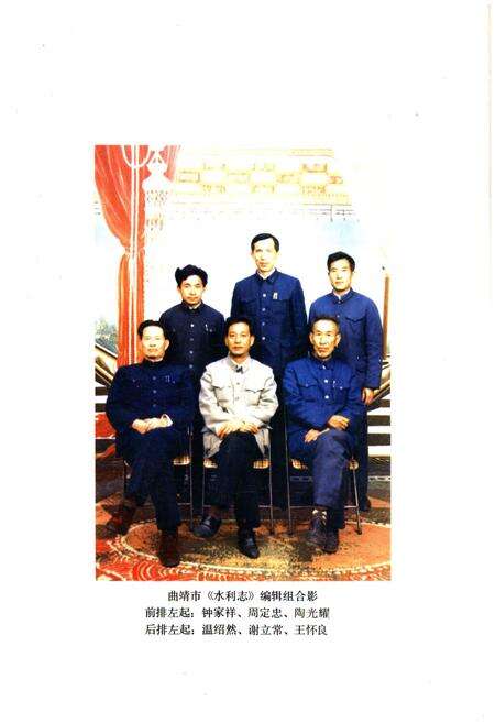 《曲靖市水利志》.pdf_云南省志预览图4