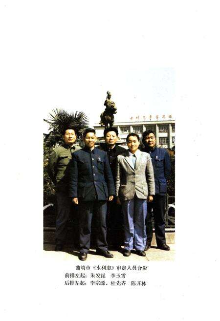 《曲靖市水利志》.pdf_云南省志预览图5