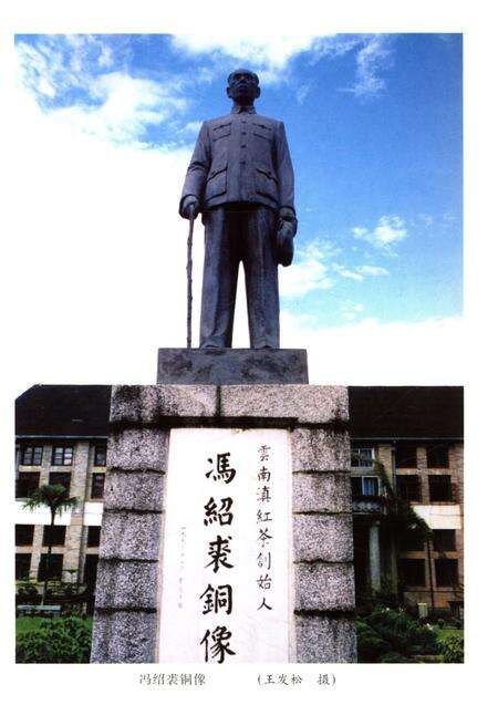 《临沧文史资料选辑·第四辑》.pdf_云南省志预览图4