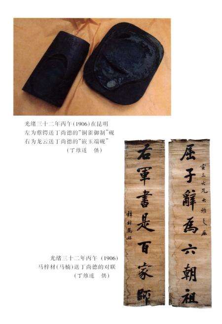 《临沧文史资料选辑·第四辑》.pdf_云南省志预览图5