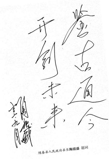 《绿春文史资料选辑(第二辑)》.pdf_云南省志预览图5