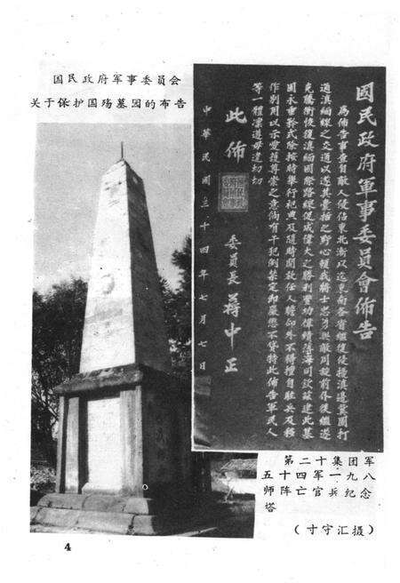 《腾冲文化资料选集（第一集）》.pdf_云南省志预览图5