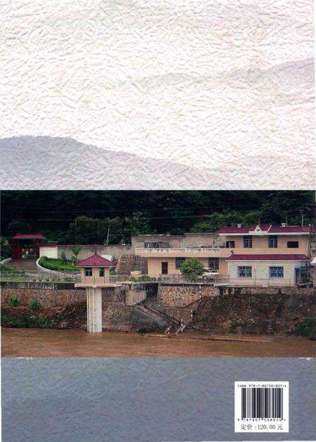 《德宏水文志》.pdf_云南省志预览图1