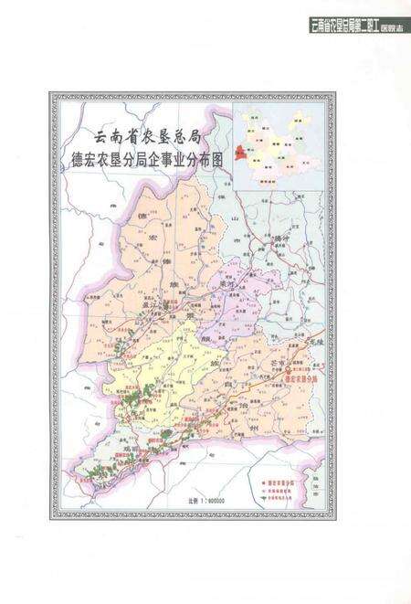 《云南省农垦总局第二职工医院志1972-2010》.pdf_云南省志预览图4