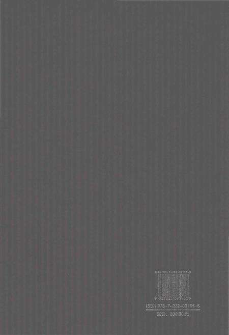 《盈江农场志1952-2010》.pdf_云南省志预览图2