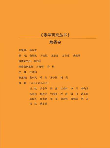 《清代云南傣语族系种人图志》.pdf_云南省志预览图3