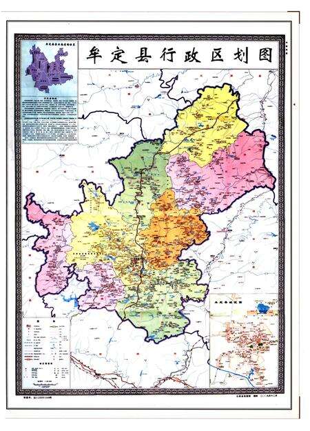 《牟定县志（1978-2005）》.pdf_云南省志预览图3