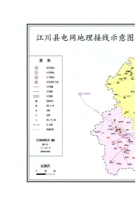 《江川电力工业志（2004-2014）》.pdf_云南省志预览图4