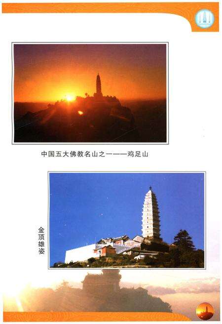 《宾川县交通志1978-2005》.pdf_云南省志预览图5