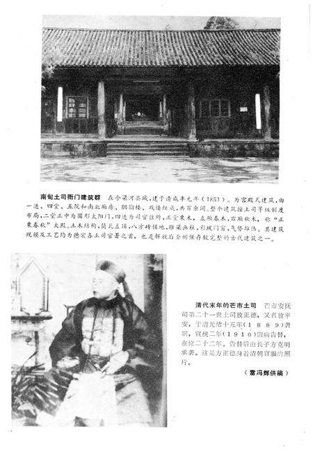 《德宏史志资料 第七集》.pdf_云南省志预览图3