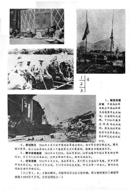 《德宏史志资料 第八集》.pdf_云南省志预览图3