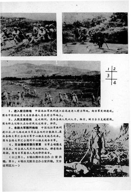《德宏史志资料 第八集》.pdf_云南省志预览图4