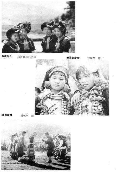 《德宏史志资料 第十四集》.pdf_云南省志预览图4