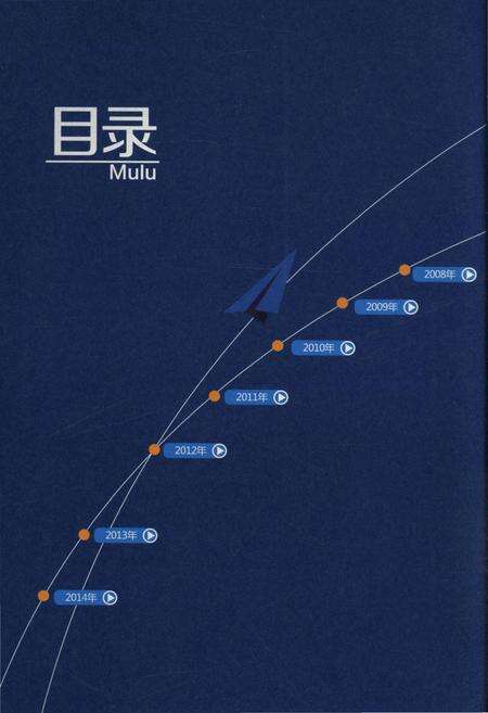 《云南财经大学教育国际化大事记》.pdf_云南省志预览图4