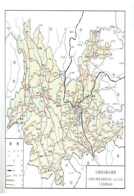 《云南公路运输史 第二册 现代公路运输》.pdf_云南省志预览图5
