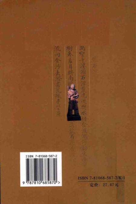 《康熙黑盐井志八卷》.pdf_云南省志预览图2